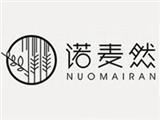 诺麦然童装品牌