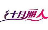 十月丽人童装