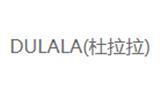 杜拉拉童装品牌