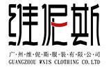 维伲斯童装