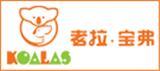 考拉.宝弗童装