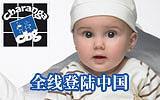 CHARANGA童装