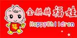 福娃童装品牌