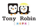 汤尼罗宾童装