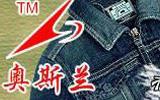 奥斯兰童装品牌