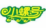 小螺号童装