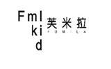 芙米拉童装品牌