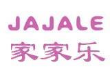 家家乐童装
