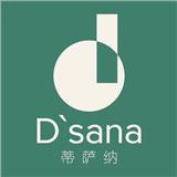 蒂萨纳童装品牌