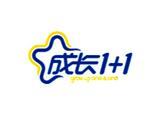 成长1+1童装品牌
