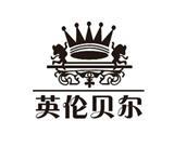 英伦贝尔童装