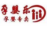 孕婴乐童装品牌