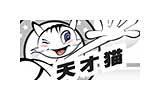 天才猫童装品牌