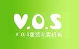 V.O.S童装品牌