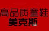 美克斯童装