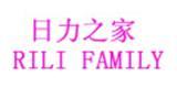 日历之家童装