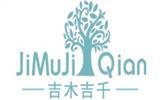 吉木吉千童装