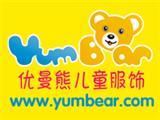 优曼熊童装