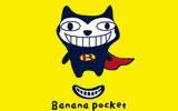 BANANA POCKET童装