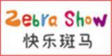 快乐斑马童装
