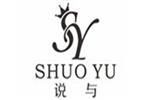 说与童装