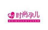 时尚孕儿童装品牌