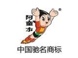 阿童木童装