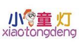 小童灯童装品牌