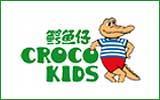 鳄鱼仔童装