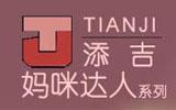 添吉童装品牌
