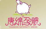 唐绵孕服童装