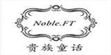 贵族童话童装品牌