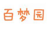 百梦园童装品牌
