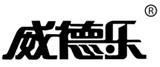 威得乐童装