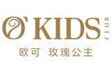 欧可·玫瑰公主童装品牌