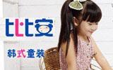 比比安童装