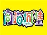 淘猫城堡童装品牌