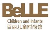 BELLE童装