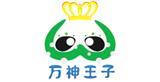 万神王子童装