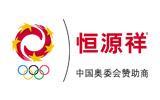 恒源祥小囡童装