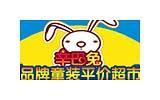 辛巴兔童装品牌