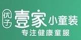 优子壹家童装品牌