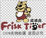 宝贝快乐之家-欢欢虎童装