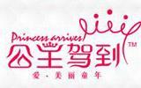 公主驾到童装