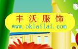 宝瑜童装