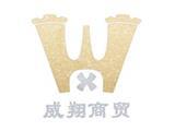 威翔童装