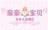 亲亲宝宝童装