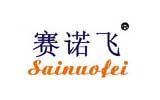 赛诺飞童装