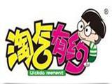 淘气有约童装