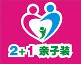2+1亲子装童装